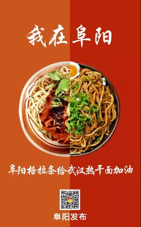 阜阳.jpg