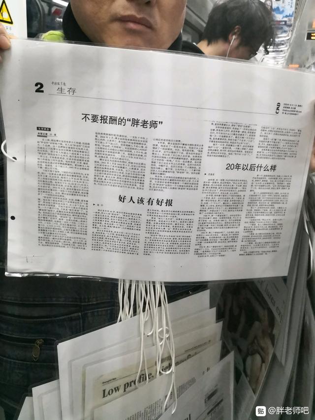 百度胖老师吧上海市公 安局轨道交通分局石宇玉老师求救 百度胖老师吧上海宝山公安通河新村派出所民警欺负绑 ...