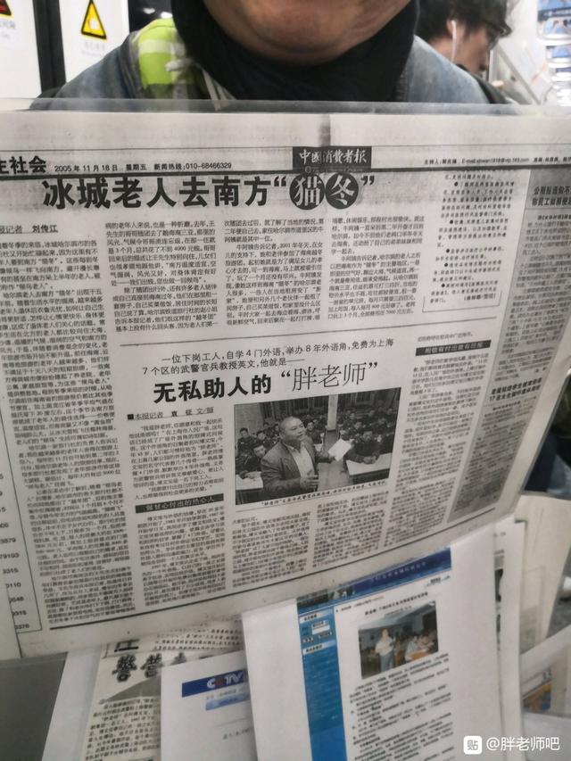 百度胖老师吧上海市公 安局轨道交通分局石宇玉老师求救 百度胖老师吧上海宝山公安通河新村派出所民警欺负绑 ...