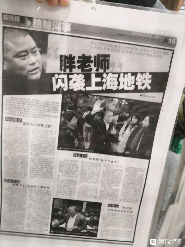 百度胖老师吧上海市公 安局轨道交通分局石宇玉老师求救 百度胖老师吧上海宝山公安通河新村派出所民警欺负绑 ...