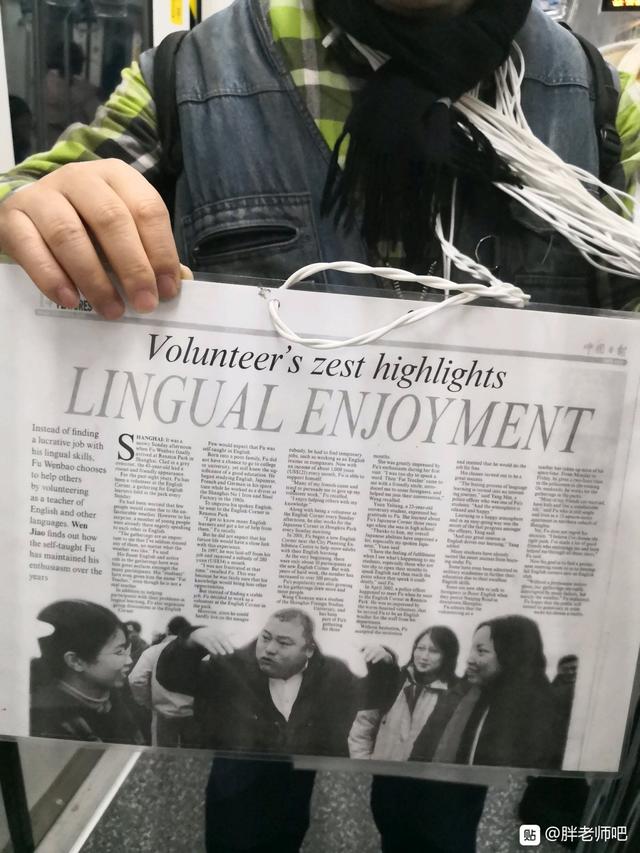 百度胖老师吧上海市公 安局轨道交通分局石宇玉老师求救 百度胖老师吧上海宝山公安通河新村派出所民警欺负绑 ...