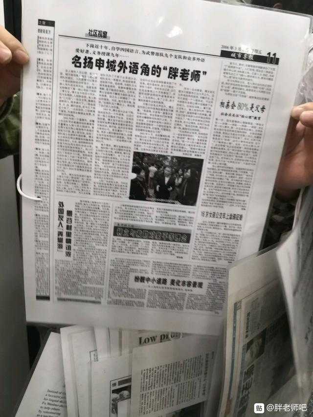 百度胖老师吧上海市公 安局轨道交通分局石宇玉老师求救 百度胖老师吧上海宝山公安通河新村派出所民警欺负绑 ...