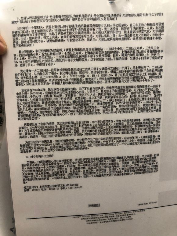 百度胖老师吧上海市公 安局轨道交通分局石宇玉老师求救 百度胖老师吧上海宝山公安通河新村派出所民警欺负绑 ...