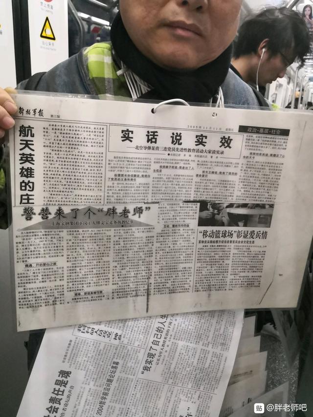 百度胖老师吧上海市公 安局轨道交通分局石宇玉老师求救 百度胖老师吧上海宝山公安通河新村派出所民警欺负绑 ...