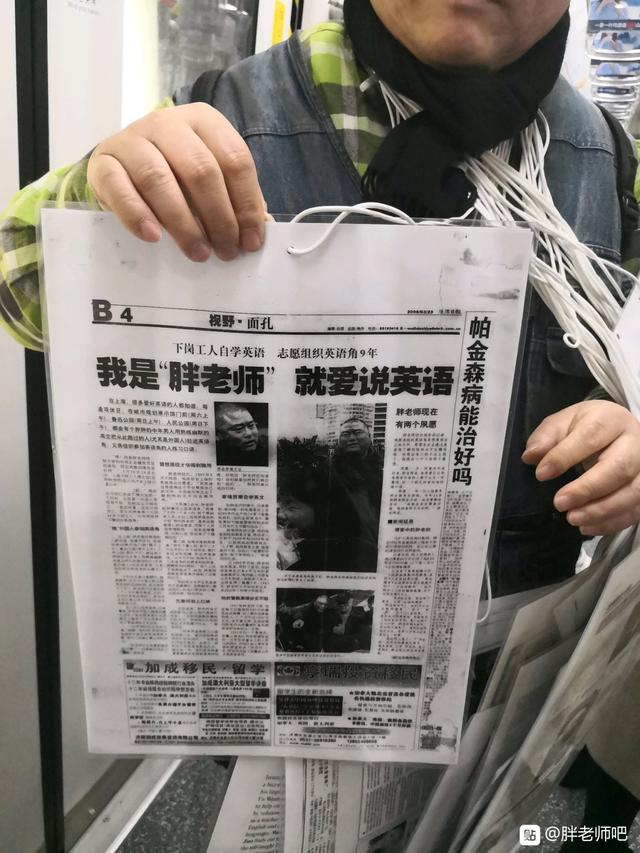 百度胖老师吧上海市公 安局轨道交通分局石宇玉老师求救 百度胖老师吧上海宝山公安通河新村派出所民警欺负绑 ...