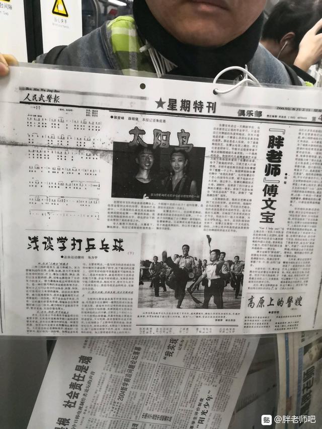 百度胖老师吧上海市公 安局轨道交通分局石宇玉老师求救 百度胖老师吧上海宝山公安通河新村派出所民警欺负绑 ...