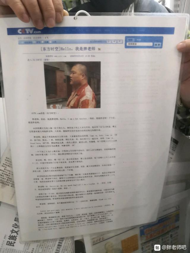 百度胖老师吧上海市公 安局轨道交通分局石宇玉老师求救 百度胖老师吧上海宝山公安通河新村派出所民警欺负绑 ...