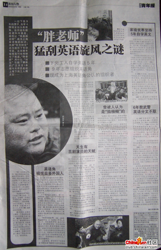 百度胖老师吧上海市公 安局轨道交通分局石宇玉老师求救 百度胖老师吧上海宝山公安通河新村派出所民警欺负绑 ...