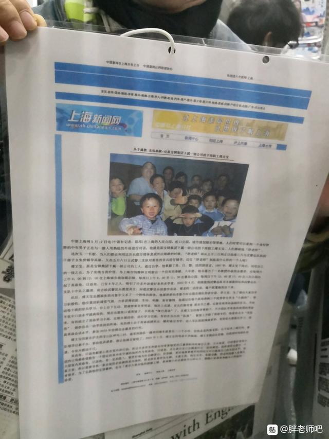 百度胖老师吧上海市公 安局轨道交通分局石宇玉老师求救 百度胖老师吧上海宝山公安通河新村派出所民警欺负绑 ...