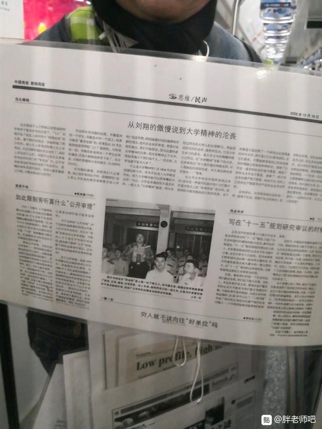 百度胖老师吧上海市公 安局轨道交通分局石宇玉老师求救 百度胖老师吧上海宝山公安通河新村派出所民警欺负绑 ...