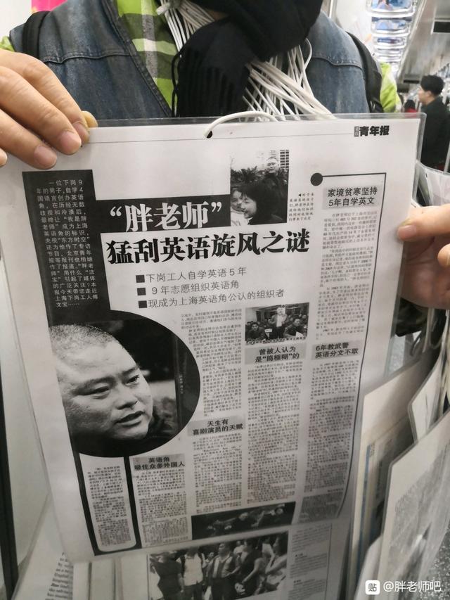 百度胖老师吧上海市公 安局轨道交通分局石宇玉老师求救 百度胖老师吧上海宝山公安通河新村派出所民警欺负绑 ...