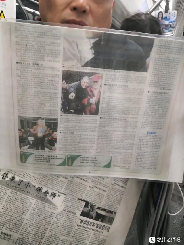 百度胖老师吧上海市公 安局轨道交通分局石宇玉老师求救 百度胖老师吧上海宝山公安通河新村派出所民警欺负绑 ...