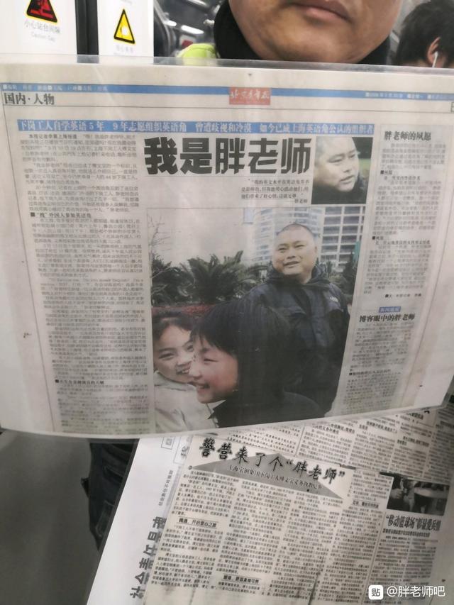 百度胖老师吧上海市公 安局轨道交通分局石宇玉老师求救 百度胖老师吧上海宝山公安通河新村派出所民警欺负绑 ...