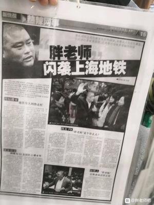 百度胖老师吧上海市公 安局轨道交通分局石宇玉老师求救 百度胖老师吧上海宝山公安通河新村派出所民警欺负绑 ...