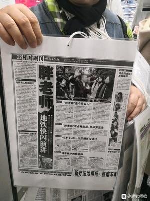 百度胖老师吧上海市公 安局轨道交通分局石宇玉老师求救 百度胖老师吧上海宝山公安通河新村派出所民警欺负绑 ...