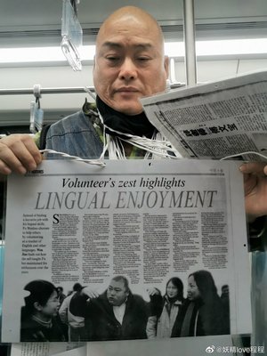 百度胖老师吧上海市公 安局轨道交通分局石宇玉老师求救 百度胖老师吧上海宝山公安通河新村派出所民警欺负绑 ...