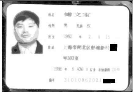 百度胖老师吧上海市公 安局轨道交通分局石宇玉老师求救 百度胖老师吧上海宝山公安通河新村派出所民警欺负绑 ...