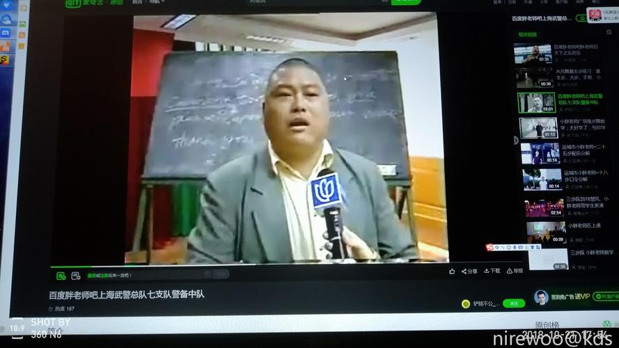 百度胖老师吧上海市公 安局轨道交通分局石宇玉老师求救 百度胖老师吧上海宝山公安通河新村派出所民警欺负绑 ...